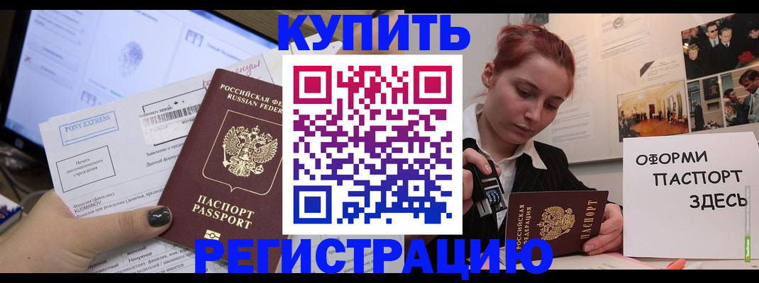 прописка от собственника в Сясьстрое