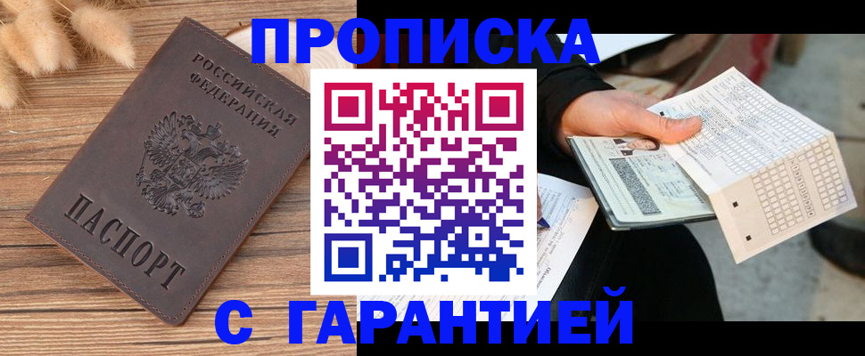 прописка для кредита в Сясьстрое