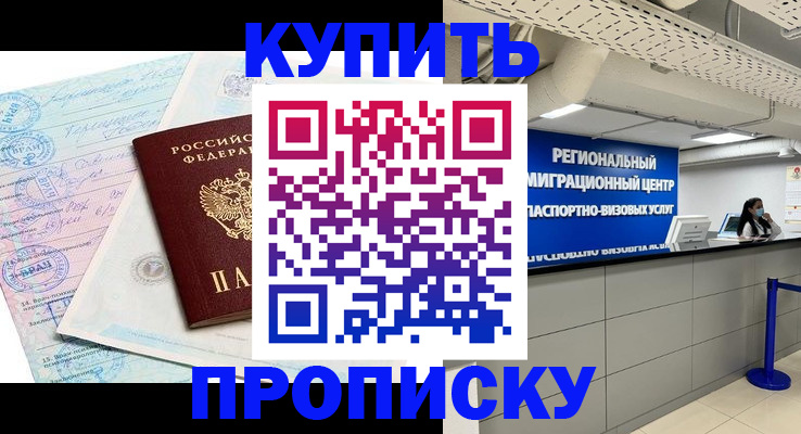 прописка для военкомата в Сясьстрое