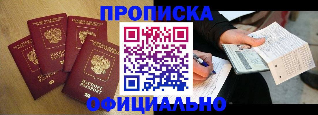 где прописаться в Сясьстрое